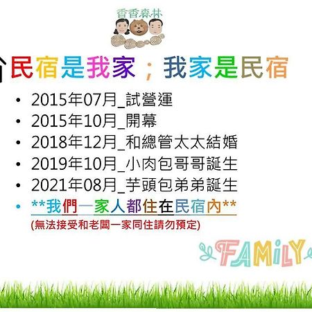 Shiangshiang Forest Hotel Taitung Ngoại thất bức ảnh