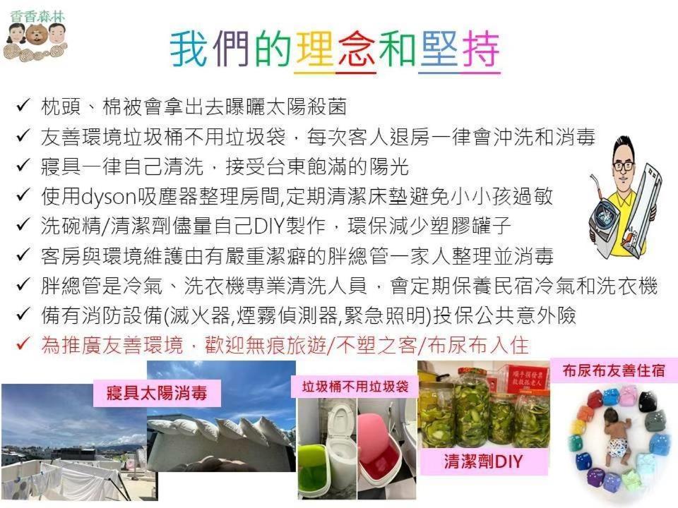 Shiangshiang Forest Hotel Taitung Ngoại thất bức ảnh