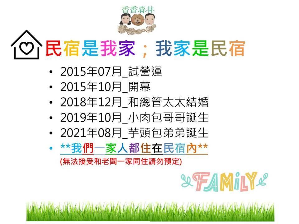 Shiangshiang Forest Hotel Taitung Ngoại thất bức ảnh